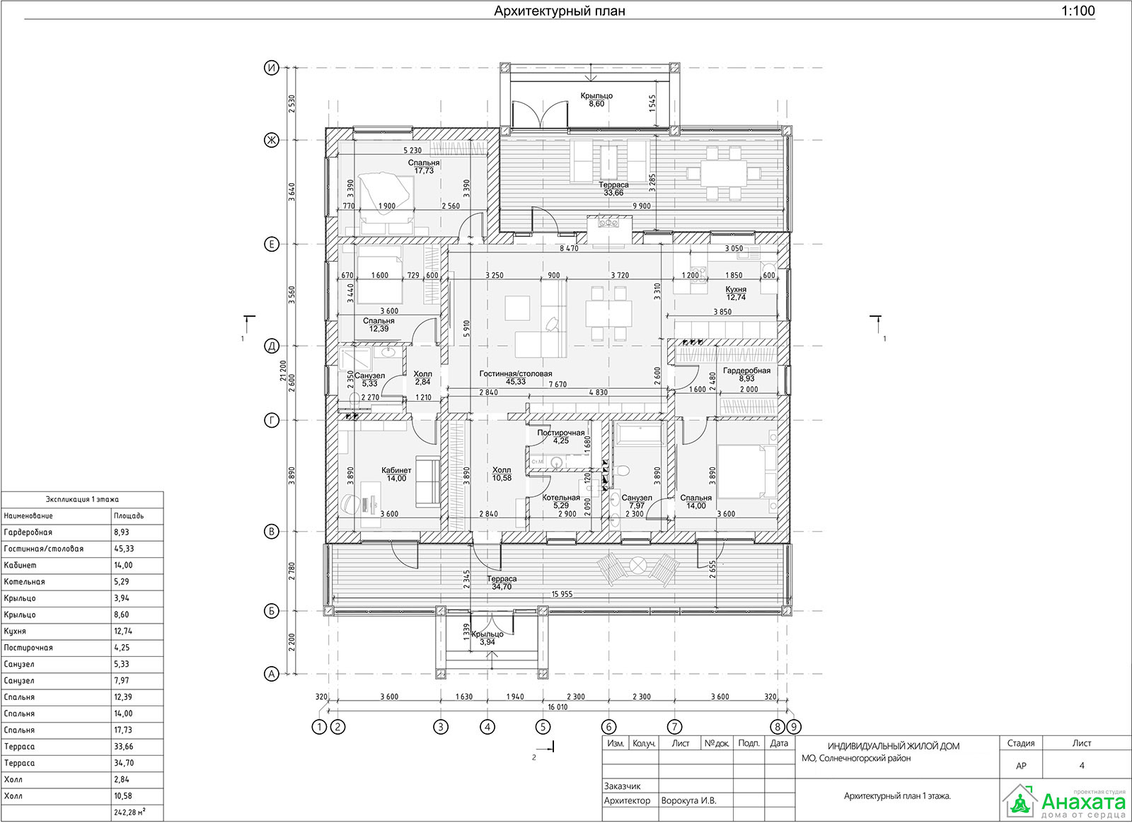 Архитектурный план первого этажа